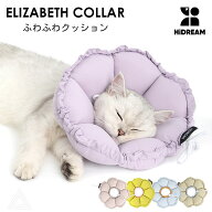 中綿入り ふわふわ エリザベスカラー 撥水加工 犬 猫 エリカラ ソフト 柔らかい ふわふわ サイズ調整可能…
