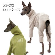 新作 イタリアングレーハウンド 服 イタグレ ワッフル生地 おしゃれ 犬服 ハイネック ロンパース ベーシ…
