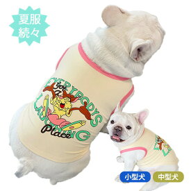 新作 タンクトップ ランニング 袖なし 犬服 春 夏 秋 フレンチブルドッグ トイプードル 中型犬 小型犬 フレブル ベージュ カワイイ アメコミ 犬 服 犬 いぬ ドッグウェア ペット服　お散歩 お出掛け オシャレ 可愛い KM081T