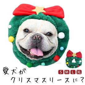 【クリスマス応援祭特別価格】ペット用 クリスマスリース ヘアバンド スヌード 犬服 猫犬兼用 コスプレ クリスマス 衣装 犬 猫 ペット服 コスチューム ドッグウェア イヌ ネコ 仮装 変装 変身 かわいい 可愛い 小型犬 中型犬 プレゼント ギフト ペット被り物 お祝い KM797G