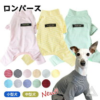 楽天市場】イタグレ ロンパースの通販