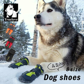 【Truelove】 犬介護 シニア犬 介護 高齢犬 老犬 シニア犬ケガ防止 犬 靴 犬靴 脱げない マジックテープ ドッグシューズ シューズ 散歩 夏 冬 ハード 防水 スポーツ フレンチブルドック フレブル 介護 足 怪我 シニア ケア 小型犬 中型犬 km615g