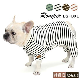 【当社オリジナル】犬服 秋 冬 ロンパース フレブル 暖かい オールインワン ボーダー柄 かわいい おしゃれ ルームウェア 抜け毛防止 抜け毛対策 パジャマ ペット服 つなぎ パピー服 パピー 子犬 仔犬 フレンチブルドッグ パグ ボストンテリア KM908OP