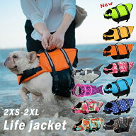 【予約販売 早割クーポン】犬 ライフジャケット 犬用 ドッグ ペット 安全 安心 超小型犬 小型犬 中型犬 …