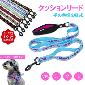 【レビュー特典 延長保証】 【Truelove】 犬 リード 犬用 小型犬 中型犬 おしゃれ ソフトハンドル 140cm 大型犬 スタンダードリード S M L 犬 KM662G