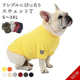 【新色追加】犬 服 スウェット半袖Tシャツ トレーナー 秋冬 フレブル フレンチブルドッグ ドッグウェア ペットウェア ペット服 犬 服 カジュアル おしゃれ 中型犬 小型犬 大型犬 S〜3XL チワワ トイプードル マルチーズ パピヨン パピー KM049TS