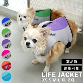 レビュー投稿でプレゼントGET 新 ライフジャケット 高品質 犬 犬用 救命胴衣 ドッグ ペット 水遊び プール 海 川遊び SUP サップ 軽量 XPE素材 防水加工 速乾 ハンドル付き Dリング XS S M L XL 2XL チワワ トイプードル フレブル KM895JK
