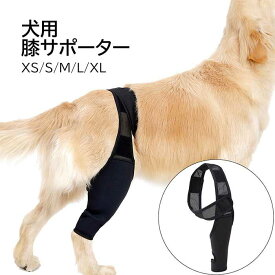 犬介護 シニア犬 高齢犬 老犬 サポーター 犬用 膝 関節 膝 靭帯 脱臼 保護 プロテクター 介護 犬用 膝 関節 膝 靭帯 脱臼 保護 プロテクター 足プロテクター 保護用包帯 通気性 超軽量 弾力 足の保護KM677G