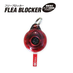 【お取り寄せ】 フリーブロッカー ペンダント ネオ