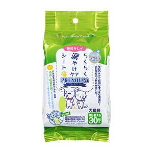 【お取り寄せ】 らくらく涙やけケアシート プレミアム 30枚 CS-03
