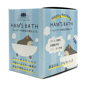 【お取り寄せ】 ハムスターの砂あび用おふろ ガラスタイプ