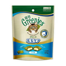 【お取り寄せ】 グリニーズ 猫用 毛玉ケア ツナ味 90g アメリカ
