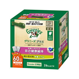 【お取り寄せ】 グリニーズ プラス 目の健康維持 超小型犬用 2-7kg 60P アメリカ