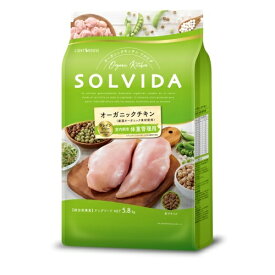 【お取り寄せ】 ソルビダ グレインフリー チキン 室内飼育体重管理用 5.8kg アメリカ