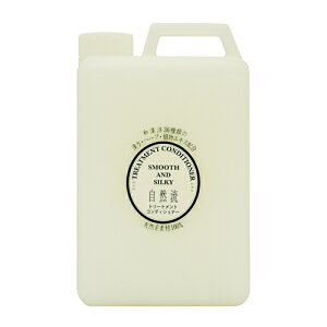 【お取り寄せ】 自然流 トリートメント 2L