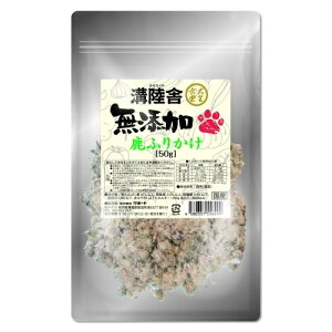 【お取り寄せ】 溝陸舎 無添加鹿ふりかけ 日本