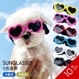【スーパーSALE 10%OFF】 犬 サングラス ゴーグル 目の保護 日差し 小型犬 中型犬 UVカット アクセサリー 調整可能 フレンチブルドック 夏 秋 冬 雪 雪遊び 雑貨 おでかけ 散歩 おしゃれ かわいい 海 コスプレ ハロウィン コスチューム 目 保護 KM820G