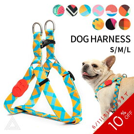 【10%OFF SALE】ハーネス 軽量 犬 カラフル 胴輪 フレンチブルドッグ イタグレ ドッグ 小型犬 小型犬 中型犬 大型犬 おしゃれ かわいい 定番 フレブル パグ ペット用 お出かけ お散歩 調節可能 簡単装着 【HiDREAM】【HD010003】