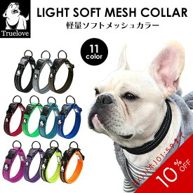 【10%OFF SALE】【レビュー特典 延長保証】【 【Truelove】】 首輪 犬 痛くない 超小型犬 小型犬 中型犬 大型犬 おしゃれ かわいい 丈夫定番 クッション入り 通気性 カラフル フレンチブルドッグ ペット用 洗いやすい 水遊び KM515G