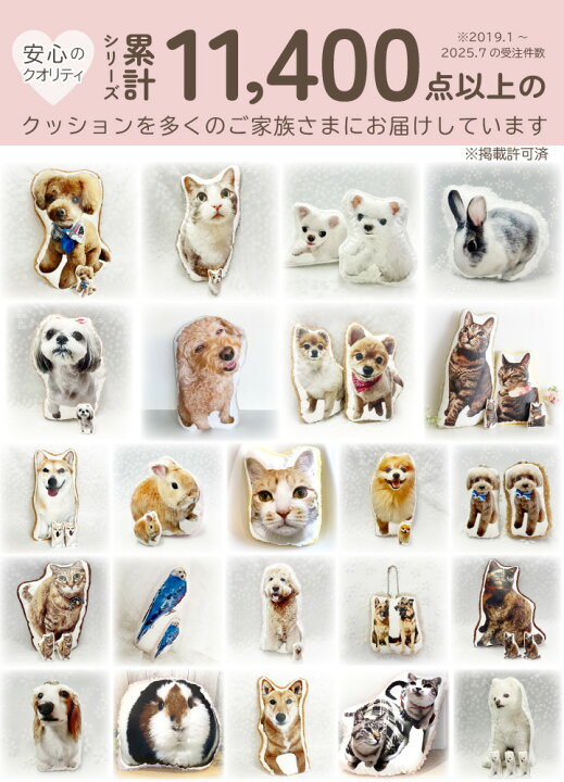 楽天市場】ペット 写真で作る メモリアルクッション もこもこ 21cm 