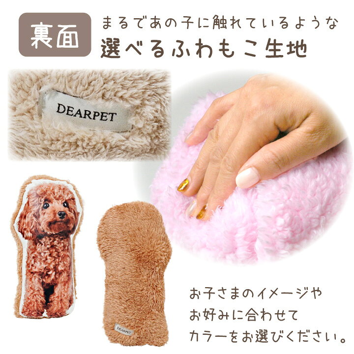 楽天市場】ペット 写真で作る メモリアルクッション もこもこ 21cm 