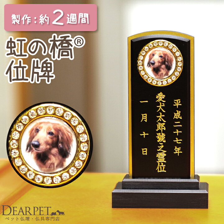 簿記係 発行する 報いる 犬 の 位牌 三角 野な 証書 簿記係 発行する 報いる 犬 の 位牌 三角 野な 証書