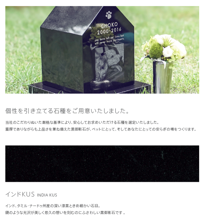 楽天市場】【クーポン有】ペットのお墓 庭 写真彫刻 Petcoti ペット