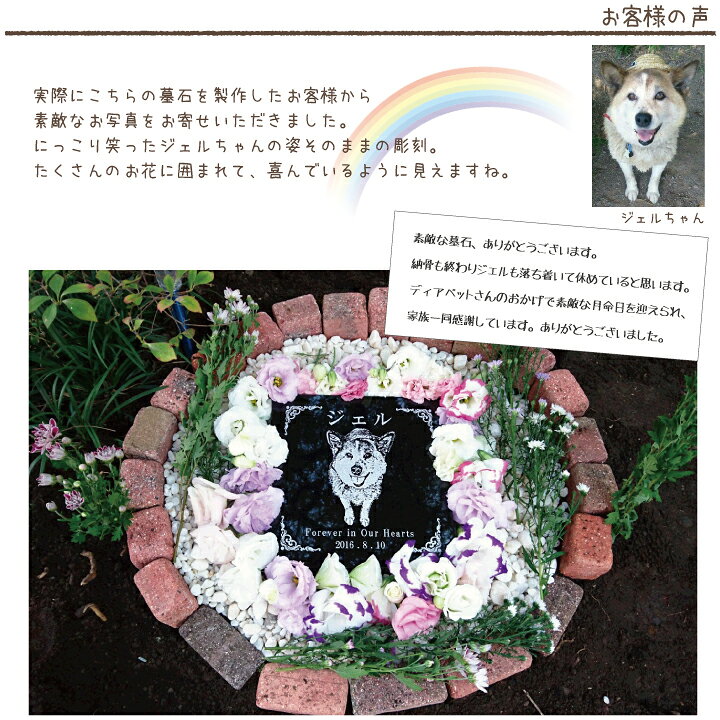 楽天市場】ペット墓 写真入り ガーデンタイプ 本物御影石 墓石自宅 庭 