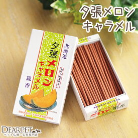 楽天市場 犬 キャラメルの通販