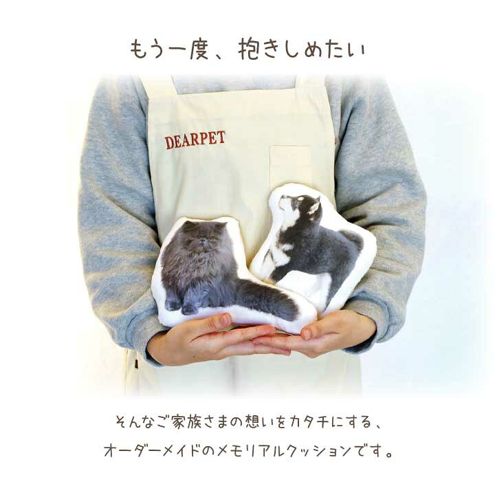 楽天市場 ペット メモリアルグッズ クッション M 28cmサイズ 相当 メモリアルクッション ペット供養オーダーメイド ペットロス プレゼント 贈り物 お悔み かわいい オーダー グッズ 犬 猫 写真 ペット仏具 ペット仏壇 メモリアル Mc ペット仏壇仏具のディアペット