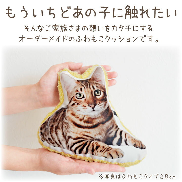 楽天市場】ペット メモリアルグッズ クッション もこもこ M 28cmサイズ A4相当 メモリアルクッション ペット供養オーダーメイド 手作り ペットロス プレゼント 贈り物 お悔み かわいい オーダー グッズ 犬 猫 写真 ペット仏具 ペット仏壇 メモリアル mc : ペット仏壇仏具 ... 楽天市場】ペット メモリアルグッズ クッション もこもこ M 28cmサイズ A4相当 メモリアルクッション ペット供養オーダーメイド 手作り ペットロス プレゼント 贈り物 お悔み かわいい オーダー グッズ 犬 猫 写真 ペット仏具 ペット仏壇 メモリアル mc : ペット仏壇仏具 ...