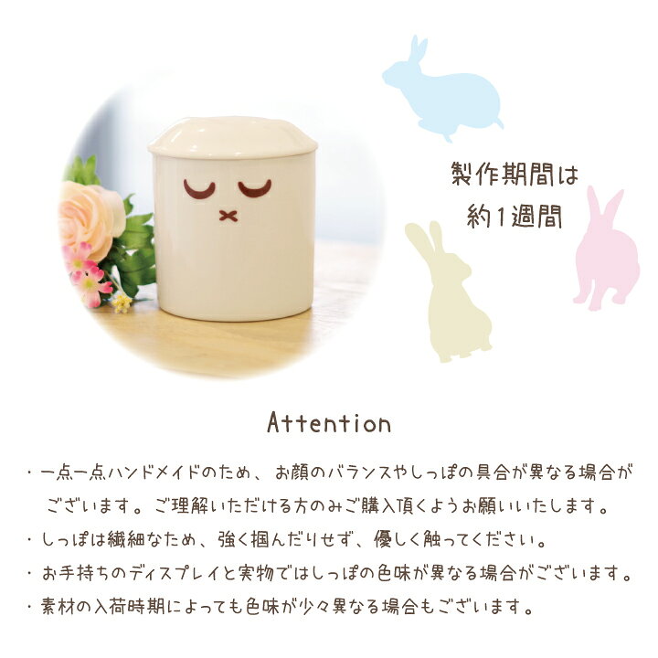 楽天市場 ペット骨壷 うさぎ 骨壷 しっぽ付き 3寸 サイズ兎 ウサギ つぼ ポンポン ディアペット 小動物 骨いれ 骨壺 かわいい 絵 イラスト 遺影 オーダー 焼き付け ペット供養 ペットロス メモリアル ペット仏壇仏具のディアペット