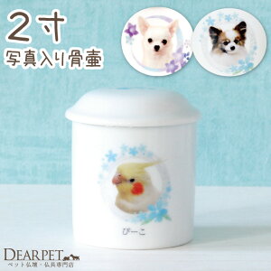 犬 骨壷 入れの人気商品 通販 価格比較 価格 Com