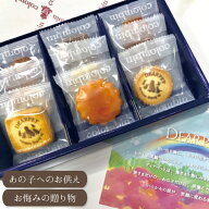 ペット お悔み 贈り物 ギフト ディアペット オリジナル クッキー犬 猫 プレゼント 虹の橋 返礼品 香典返…
