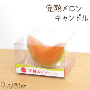 メロン お供え その他犬用ペットグッズの人気商品 通販 価格比較 価格 Com