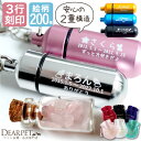 【楽天限定価格】3行 刻印入り ペット 遺骨 遺骨カプセル 遺骨入れ キーホルダー ペットロス カプセル 遺骨 巾着 セッ…