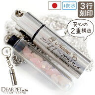 【楽天限定価格】3行刻印 遺骨ペンダント キーホルダー 名入れ ステンレス ガラス管入り 二重構造 安心 …