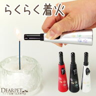 ペット仏具 ライター スティックライター 足あと シール付きスリムライター ペット用 ペット 手元供養 ペ…