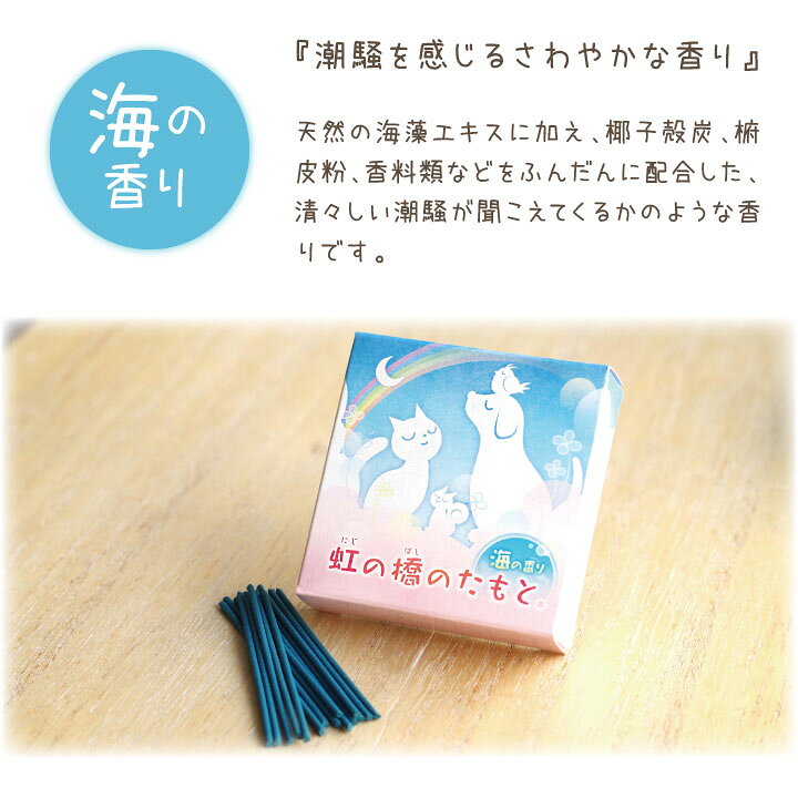 楽天市場】【ラッピング付】ペット お悔やみ 贈り物 虹の橋のたもと クッキー ろうそく 選べる 線香 ポストカード セット ギフト 虹の 橋カード付 【ネコポス送料無料】 プレゼント キャンドル ペットロス メモリアルグッズ お供え 犬 猫 うさぎ かわいい おしゃれ ... 楽天市場】【ラッピング付】ペット お悔やみ 贈り物 虹の橋のたもと クッキー ろうそく 選べる 線香 ポストカード セット ギフト 虹の 橋カード付 【ネコポス送料無料】 プレゼント キャンドル ペットロス メモリアルグッズ お供え 犬 猫 うさぎ かわいい おしゃれ ...