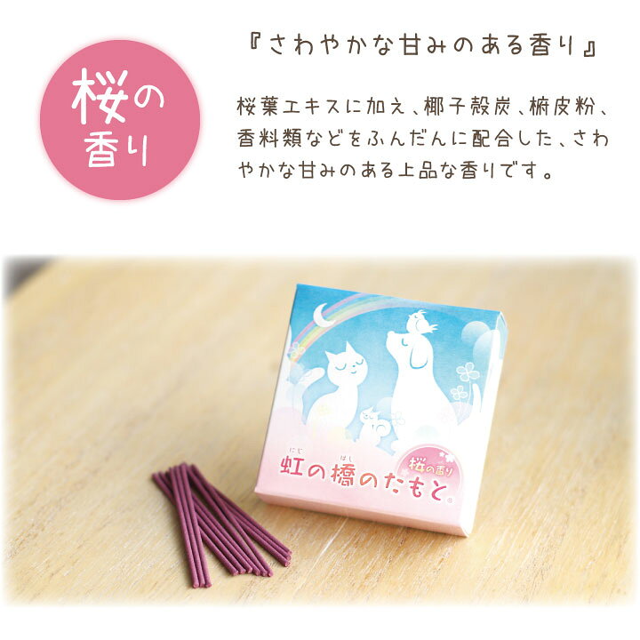 市場 ペット 選べる ろうそく 贈り物 ギフト 線香 セット プレゼント ミニ お悔み 虹の橋カード付 くまちゃん 虹の橋のたもと