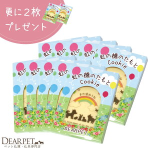 クッキー お供え ペットの通販 価格比較 価格 Com