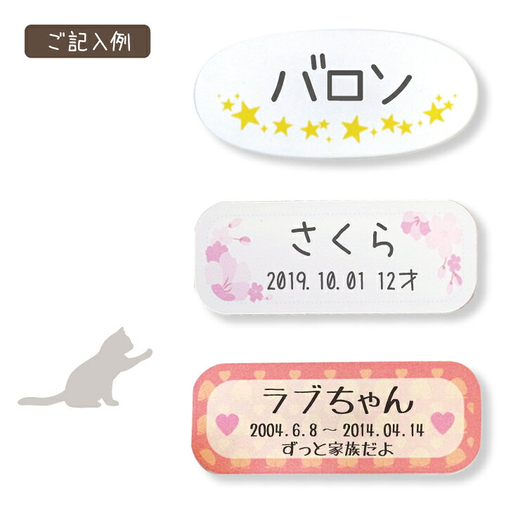 楽天市場 ペット仏壇用 ネームプレート 手書き 両面テープ付 仏壇別売り ネコポス対応 ペット仏壇 ペット供養 犬 猫 うさぎ 鳥 かわいい プレート 名札 名前 虹の橋 メッセージ クローバー 星 さくら 桜 虹の橋 虹 可愛い 仏壇 メモリアルグッズ ペット仏壇仏具の