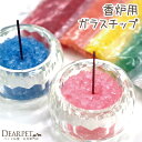 ペット仏具 香炉用ガラスチップ 100g 全8色【ネコポス送料無料】香炉灰 香炉石 灰 香炉 香皿 線香立て 虹の橋 虹 ペッ…