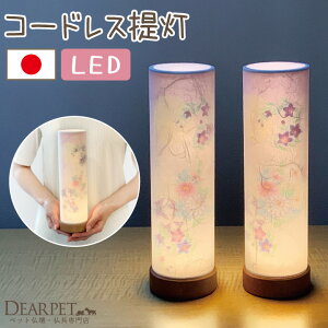 盆提灯 ミニ コードレスの人気商品 通販 価格比較 価格 Com 盆提灯 ミニ コードレスの人気商品 通販 価格比較 価格 Com