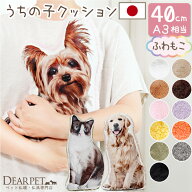 ペット仏具 メモリアルグッズ クッション もこもこ L 40cmサイズ A3相当 メモリアルクッション ペット供…