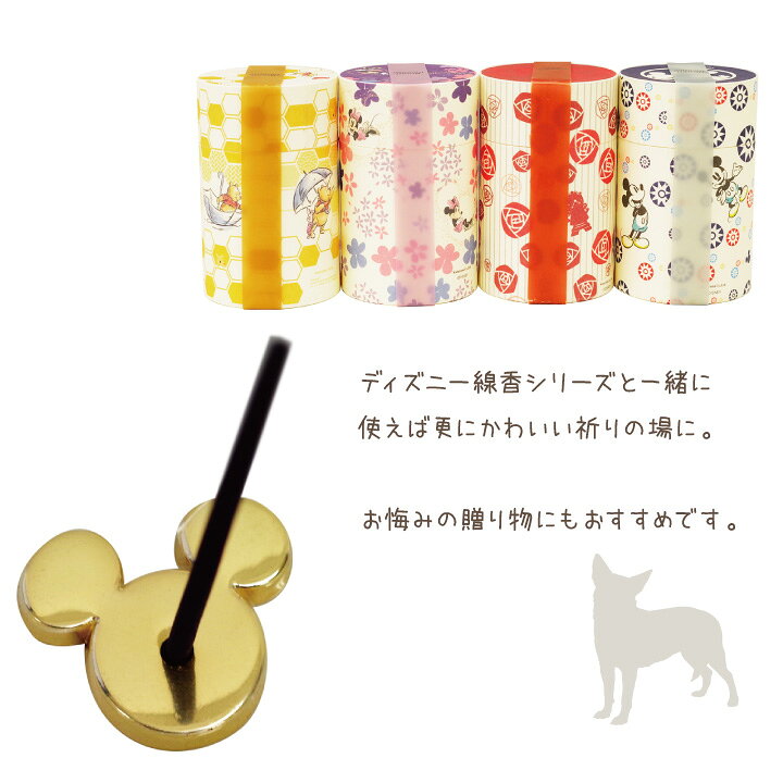楽天市場 ペット仏具 ディズニー 線香立て 単品 ミッキーマウス ネコポス対応 香立て ペット供養 香炉 仏具 ミニ 小さい 犬 猫 メモリアルグッズ 単品 かわいい 線香 ミッキー 鉄 インセンス ギフト お供え インセンスホルダー ペット仏壇仏具のディアペット