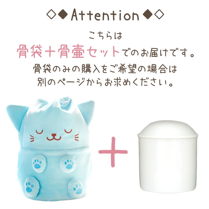 楽天市場】ペット骨袋 骨壷カバー セット ぬいぐるみ いぬ ねこ 4寸 (骨壷直径約12cm) ピンク ブルー 4寸 4.0寸 小型犬 猫 犬 ペット骨壷カバー かわいい ふわふわ 肉球 ペット用 ペット供養 ペット仏具 ペット仏壇にも メモリアルグッズ 覆い袋 骨壷袋 : ペット仏壇仏具 ... 楽天市場】ペット骨袋 骨壷カバー セット ぬいぐるみ いぬ ねこ 4寸 (骨壷直径約12cm) ピンク ブルー 4寸 4.0寸 小型犬 猫 犬 ペット骨壷カバー かわいい ふわふわ 肉球 ペット用 ペット供養 ペット仏具 ペット仏壇にも メモリアルグッズ 覆い袋 骨壷袋 : ペット仏壇仏具 ...