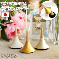 ペット仏具 おりん Caprin カプリンペット用仏具 りんセット かわいい きれい 音色 ホワイト ゴールド シ…