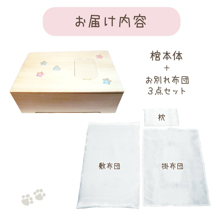 楽天市場 ペット 棺 棺桶 桐製 86 52 30cmサイズ 布団セットペット棺 ひつぎ かんおけ お悔やみ ペット メモリアル ペット葬儀 火葬 犬 猫 うさぎ 小さい 木製 釘なし 金属なし 完成品 ペット仏壇仏具のディアペット