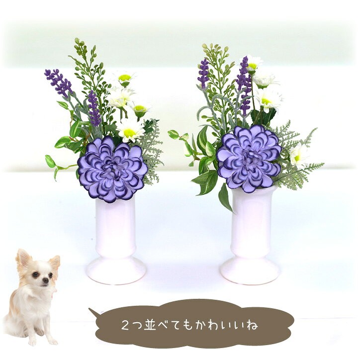 楽天市場 ペット仏具 お供え 造花 モカラ ダリア ブーケ 花束 アーティフィシャルフラワー 華やか ミニ お悔み 花 供花 犬 猫 うさぎ 蘭 ブルー ピンク かわいい おしゃれ 仏花 ペット ペット仏壇仏具のディアペット